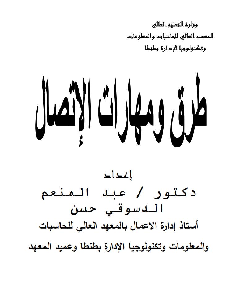 طرق